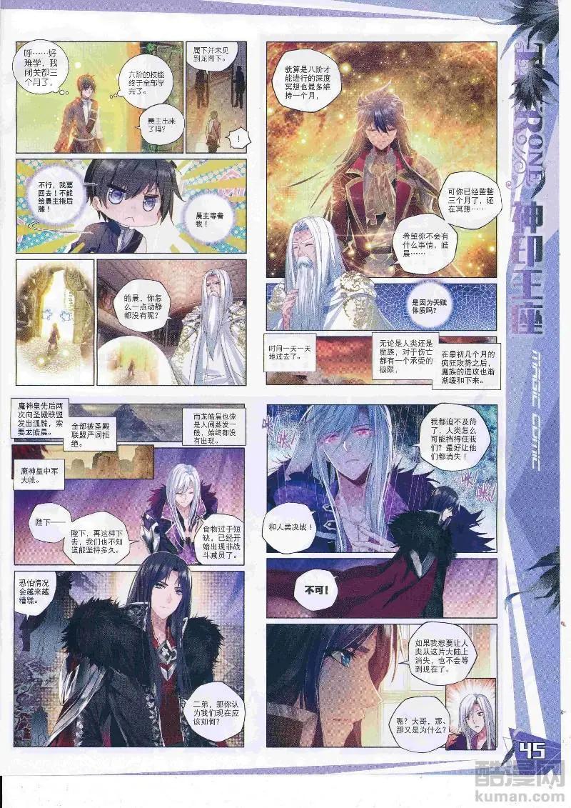 🍱神漫 第112期 全本 第47页