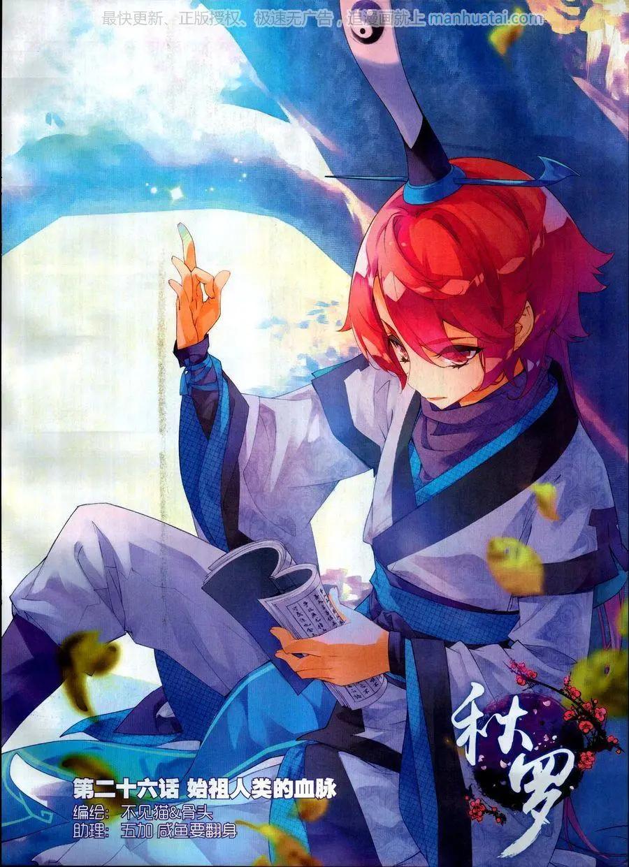 🍱神漫 第114期 第19页