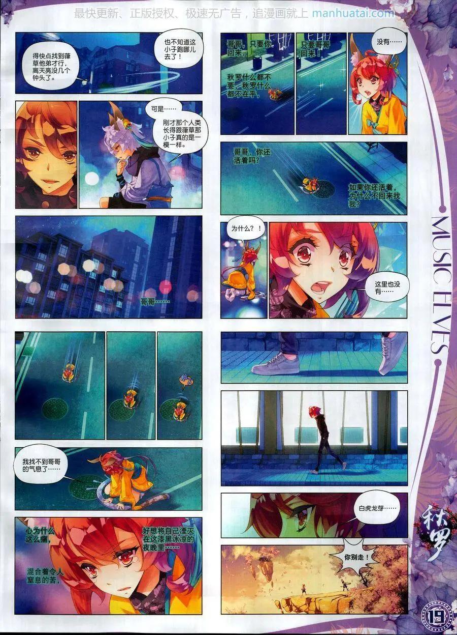 🍱神漫 第114期 第21页