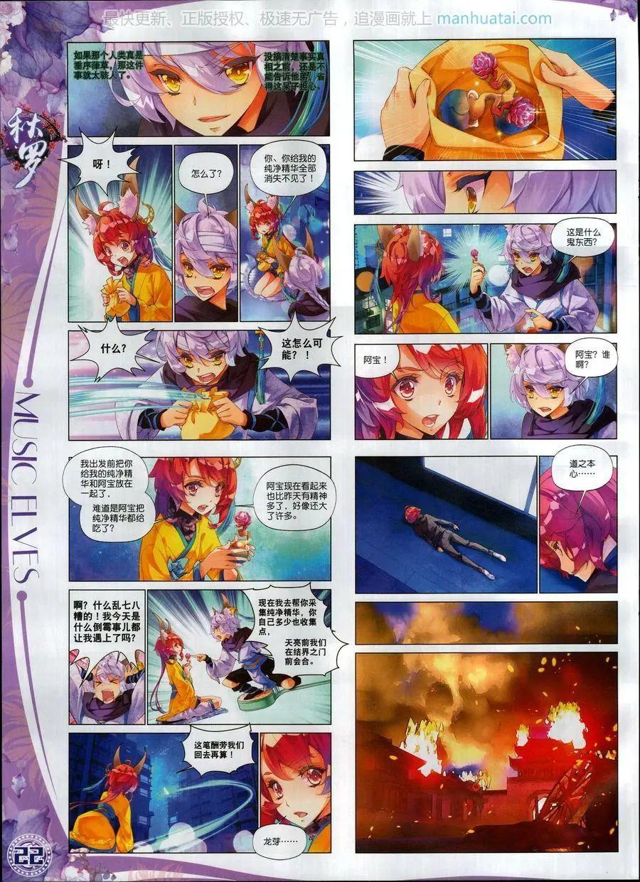 🍱神漫 第114期 第24页