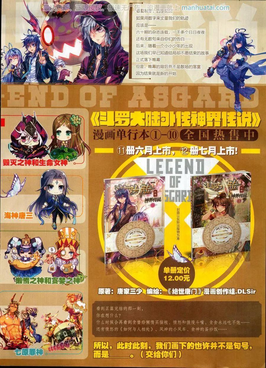 🍱神漫 第114期 第3页