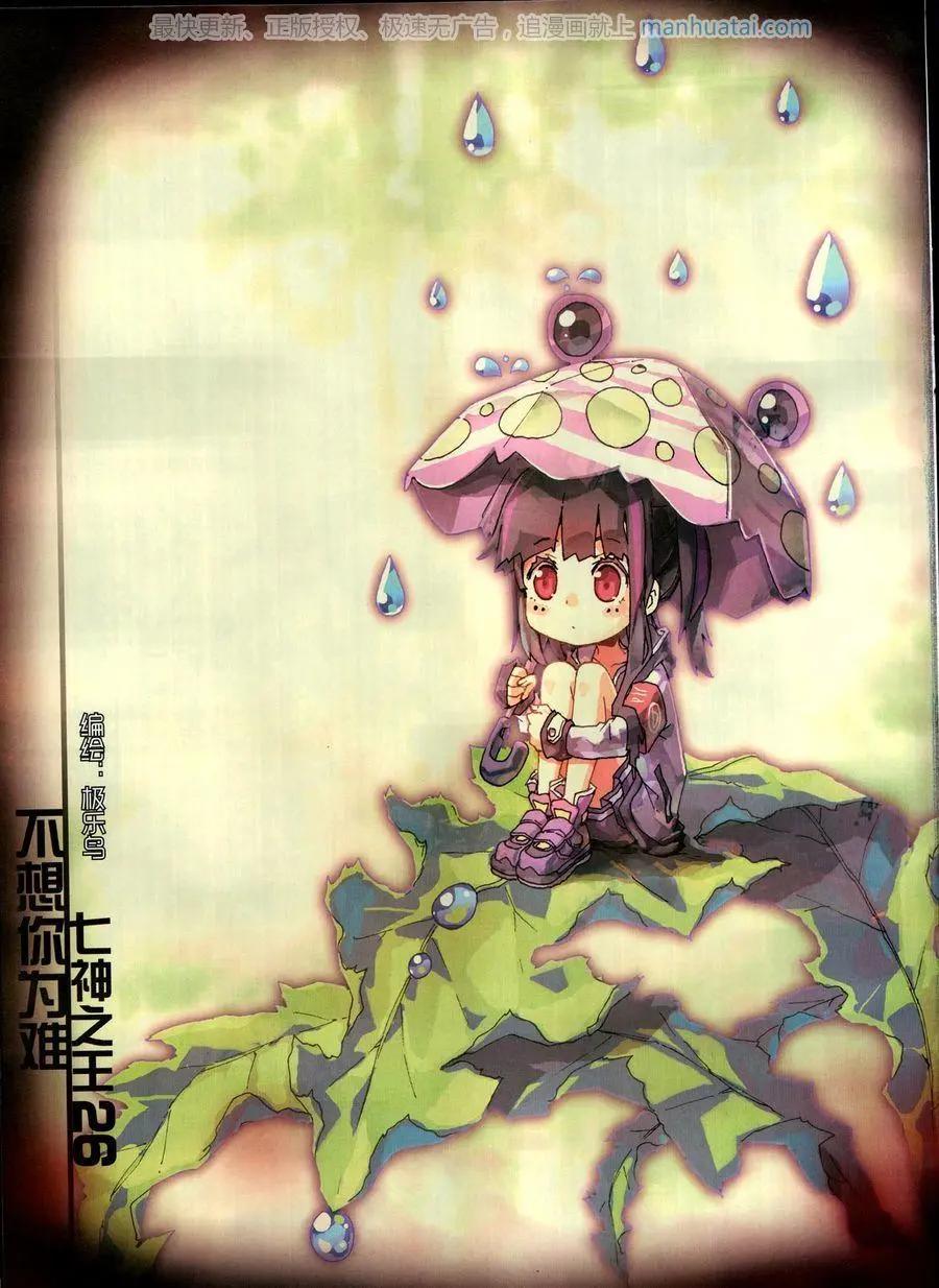 🍱神漫 第114期 第44页