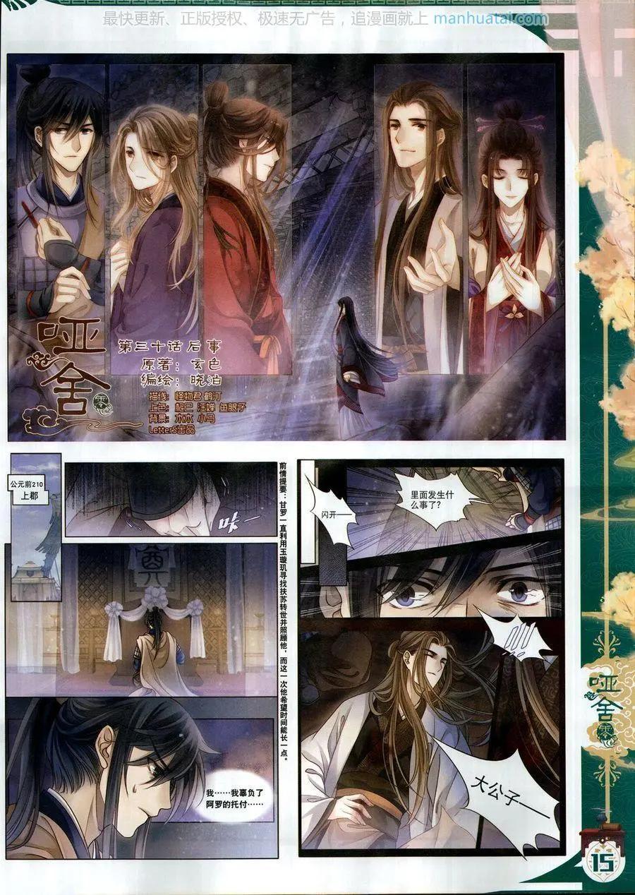🍱神漫 第116期 第17页
