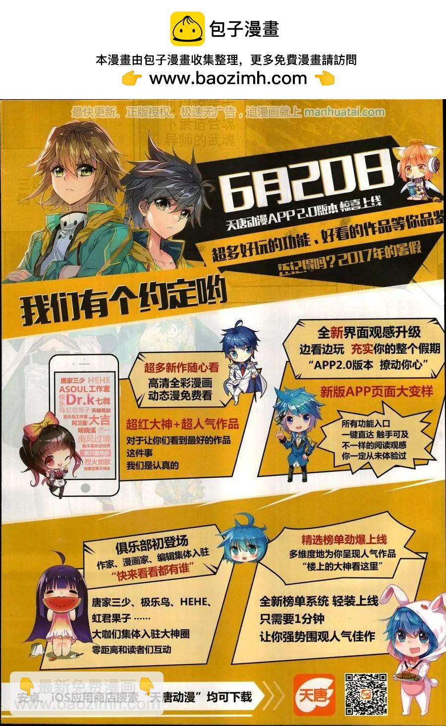 🍱神漫 第116期 第2页