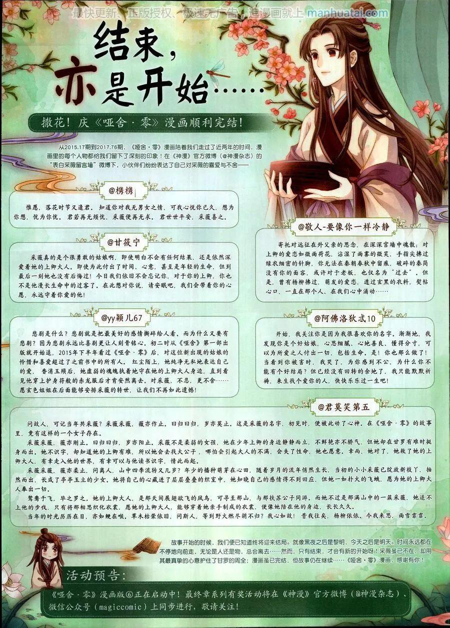 🍱神漫 第116期 第25页
