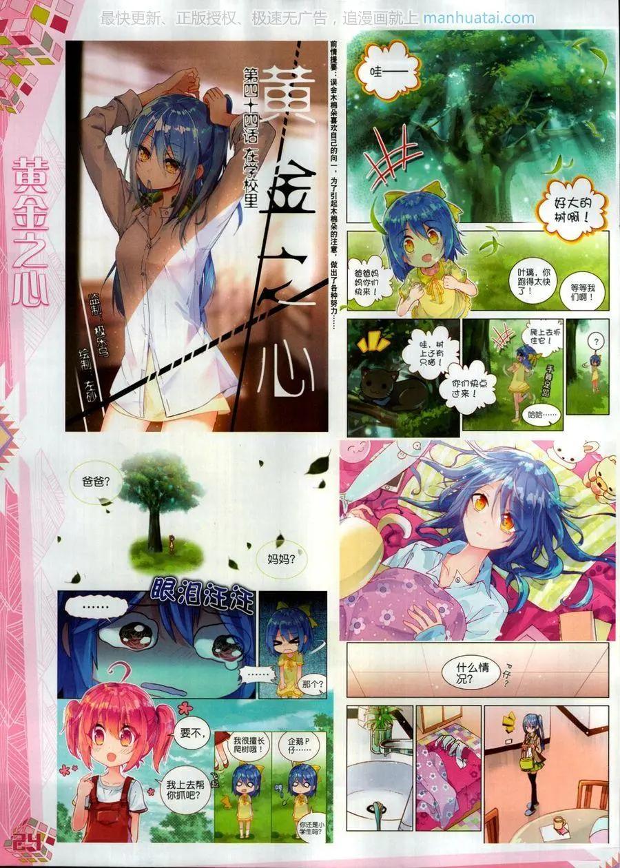 🍱神漫 第116期 第26页