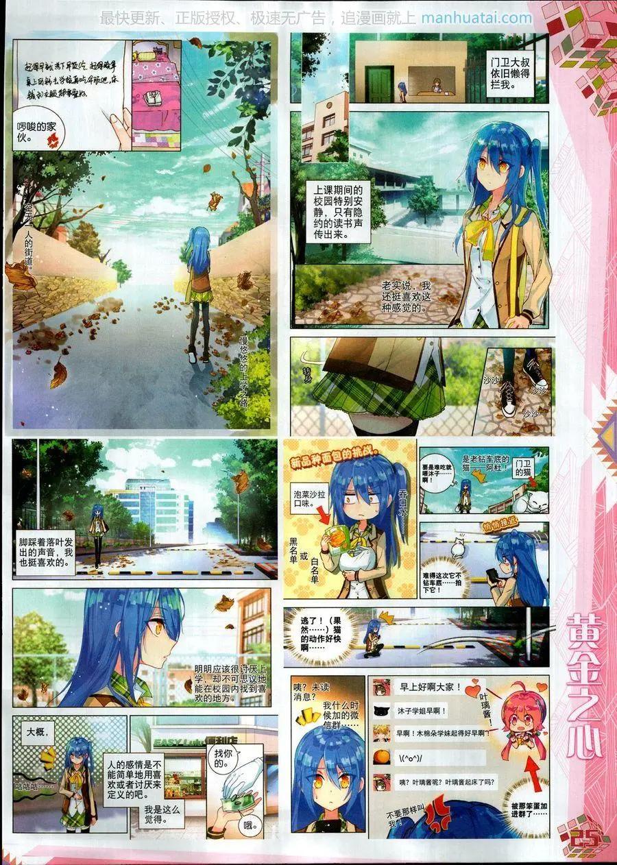 🍱神漫 第116期 第27页