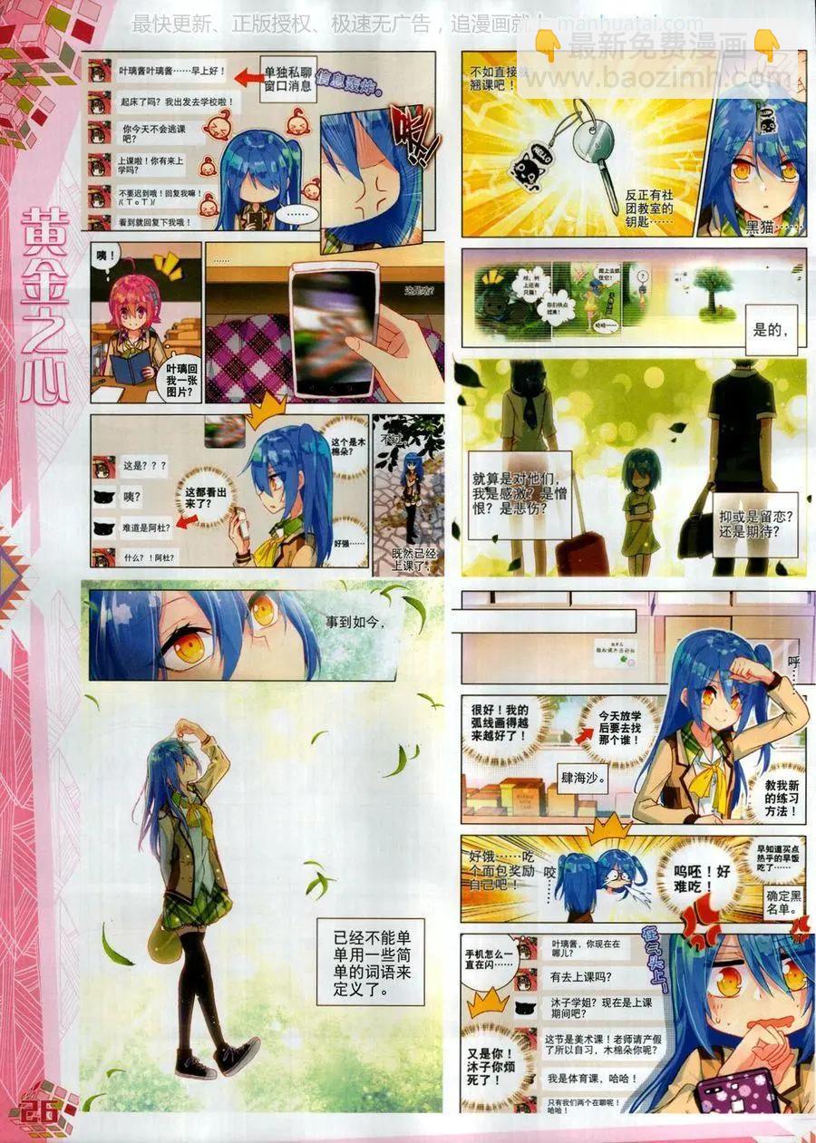 🍱神漫 第116期 第28页