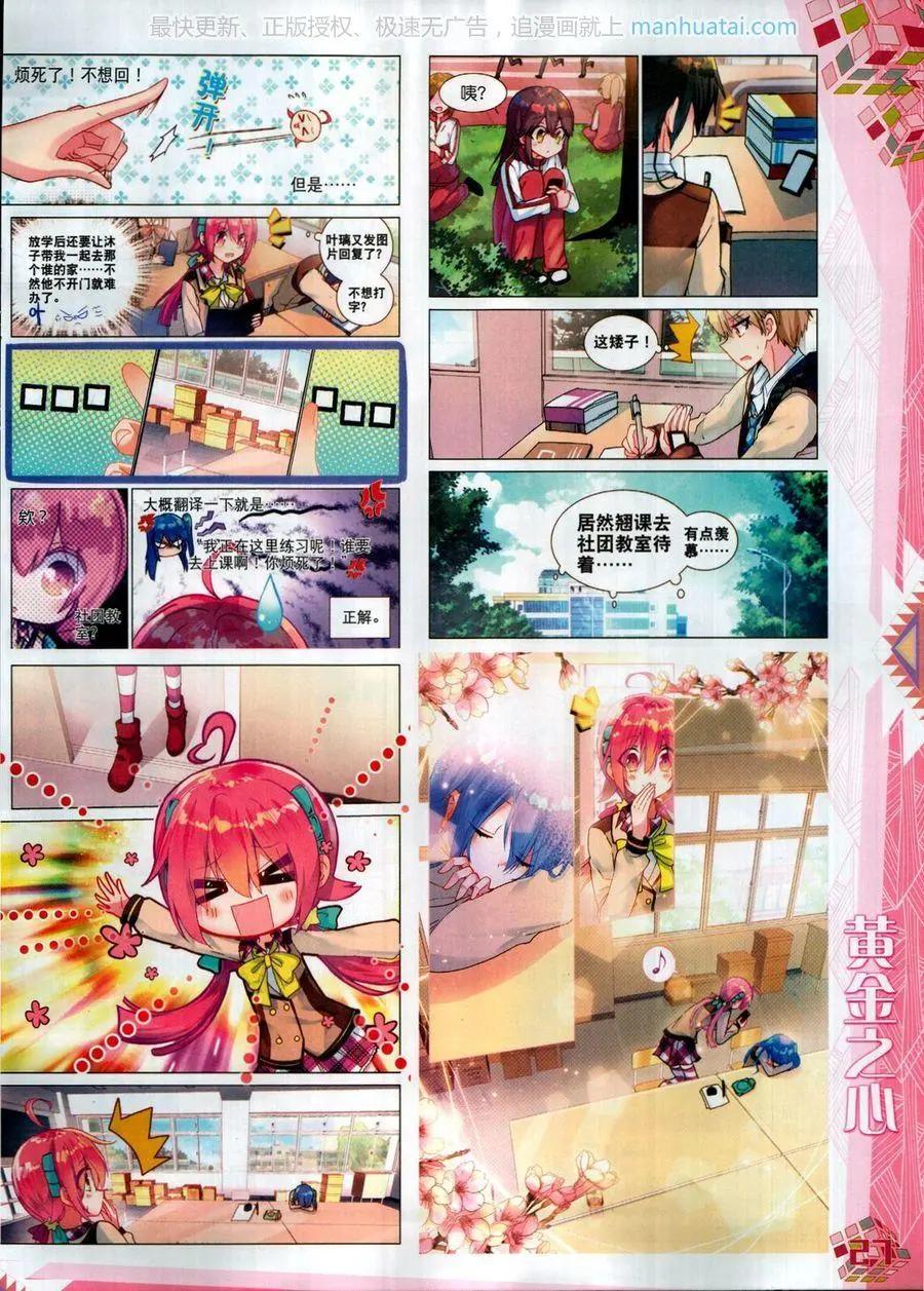 🍱神漫 第116期 第29页