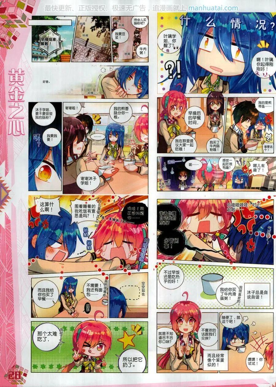 🍱神漫 第116期 第30页