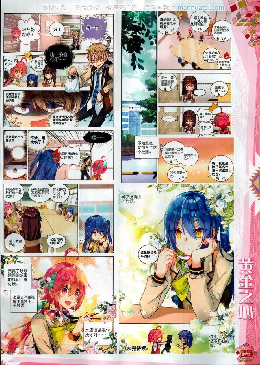 🍱神漫 第116期 第31页