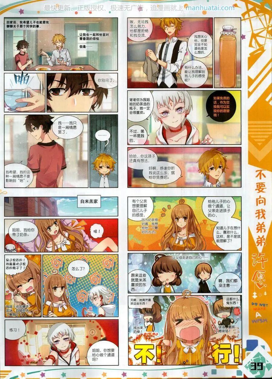 🍱神漫 第116期 第41页