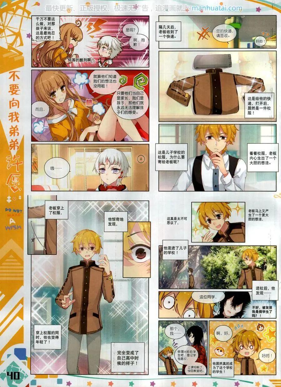 🍱神漫 第116期 第42页