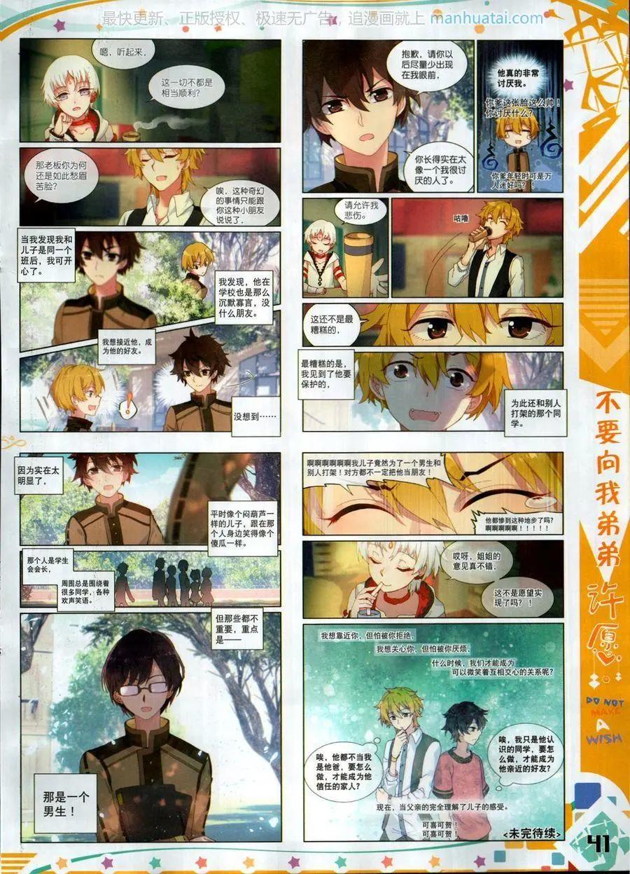 🍱神漫 第116期 第43页