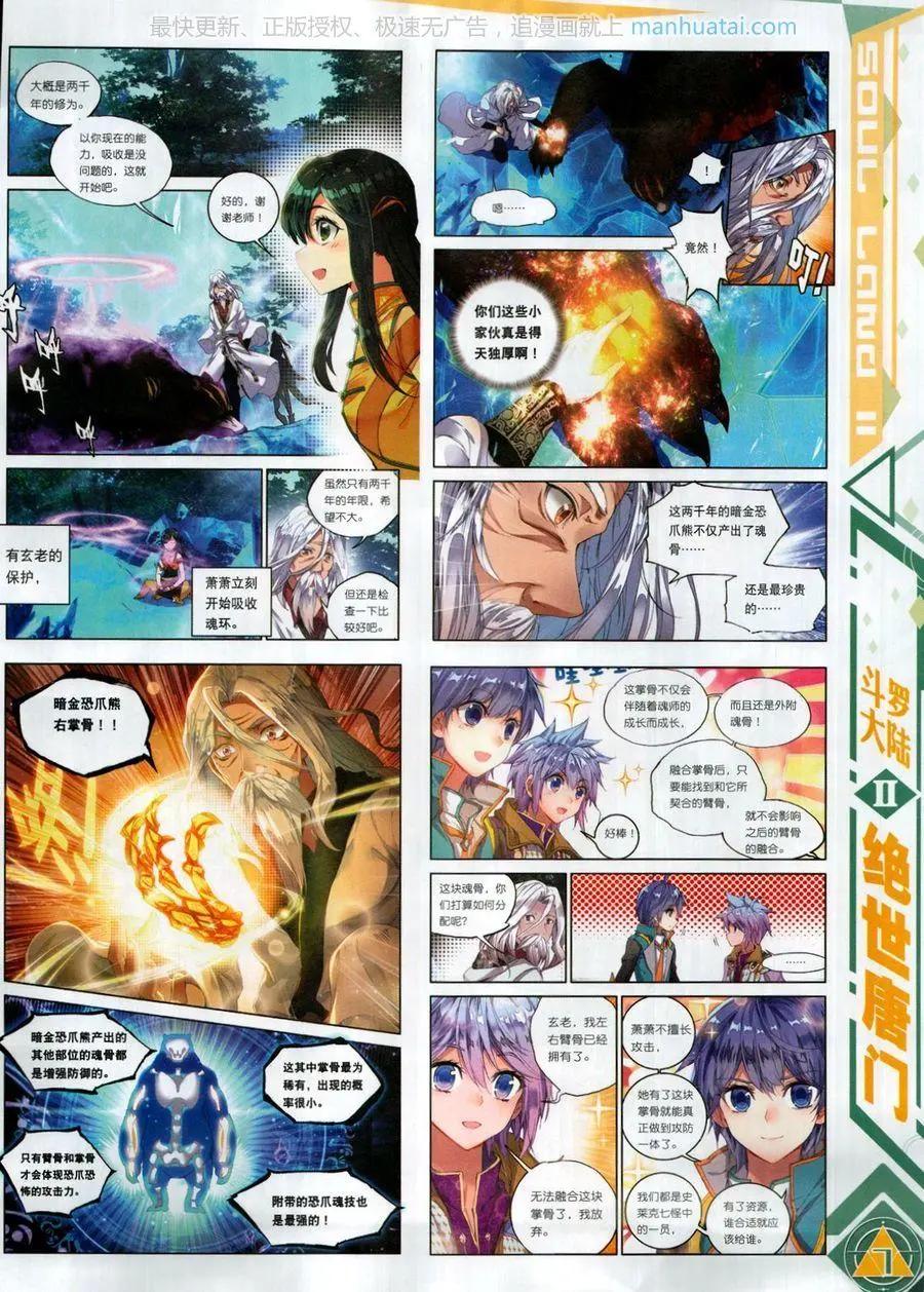 🍱神漫 第116期 第9页