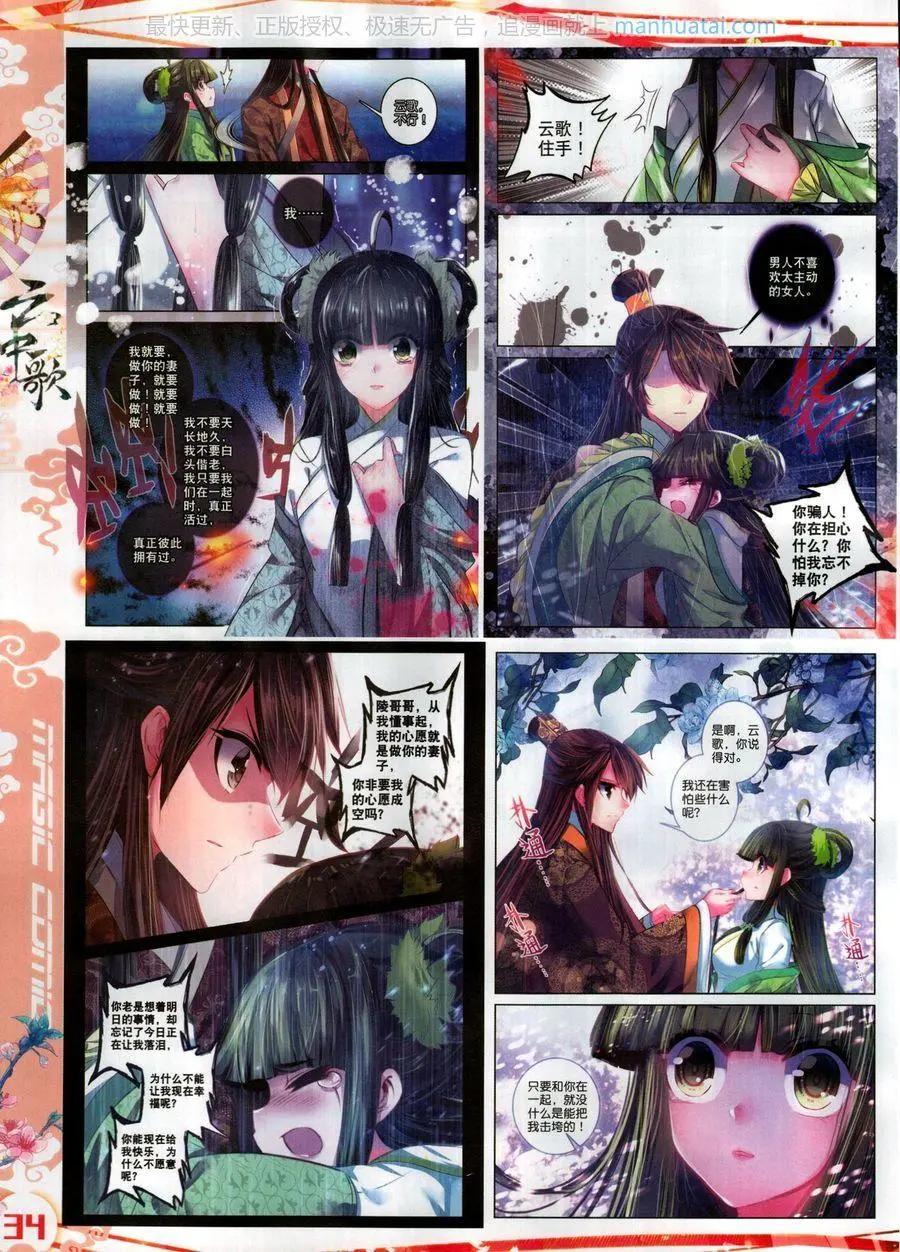 🍱神漫 第118期 第36页