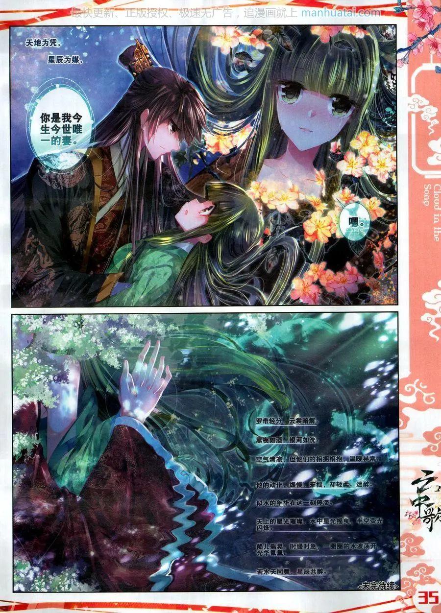 🍱神漫 第118期 第37页