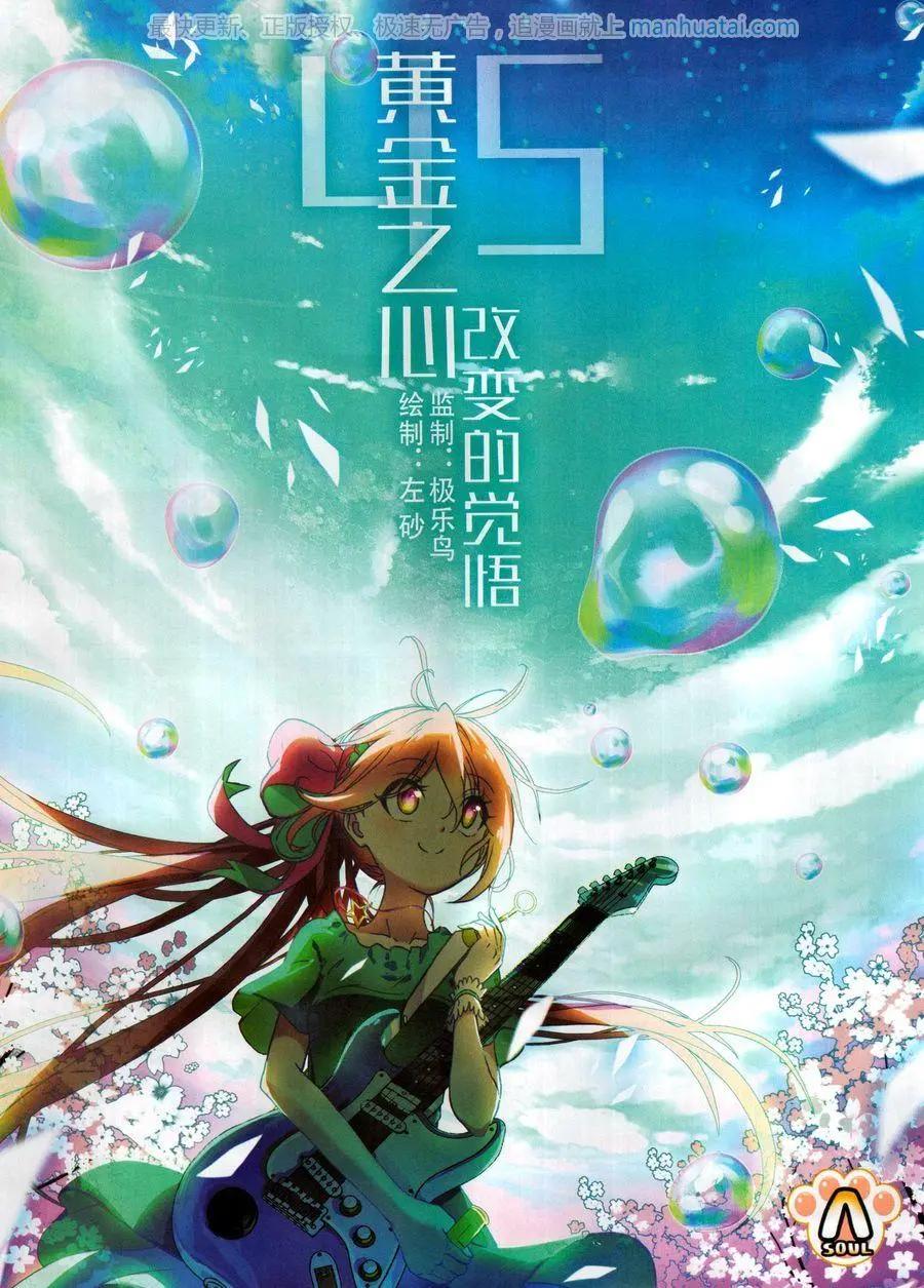 🍱神漫 第118期 第38页