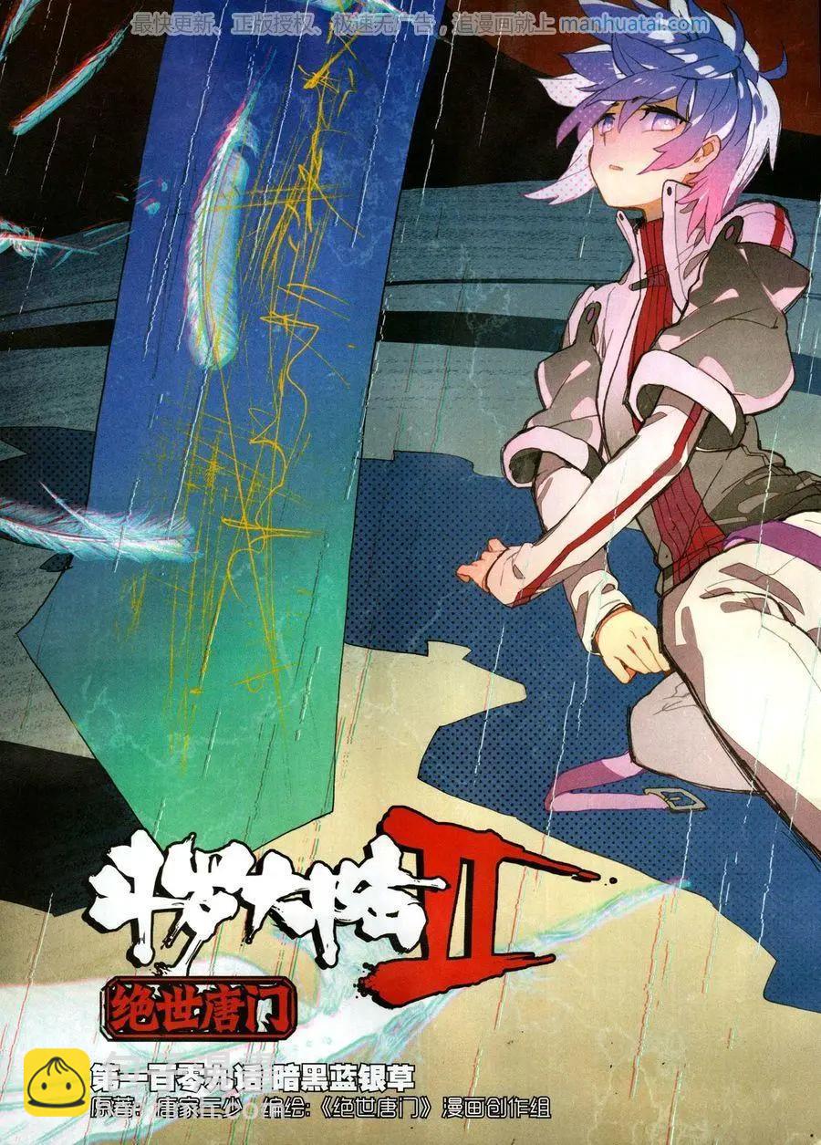 🍱神漫 第118期 第4页