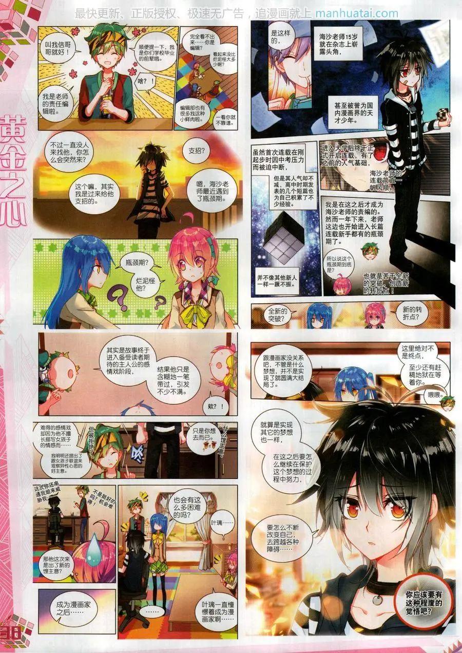 🍱神漫 第118期 第40页