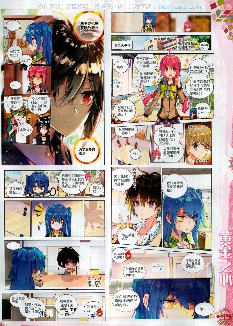 🍱神漫 第118期 第41页