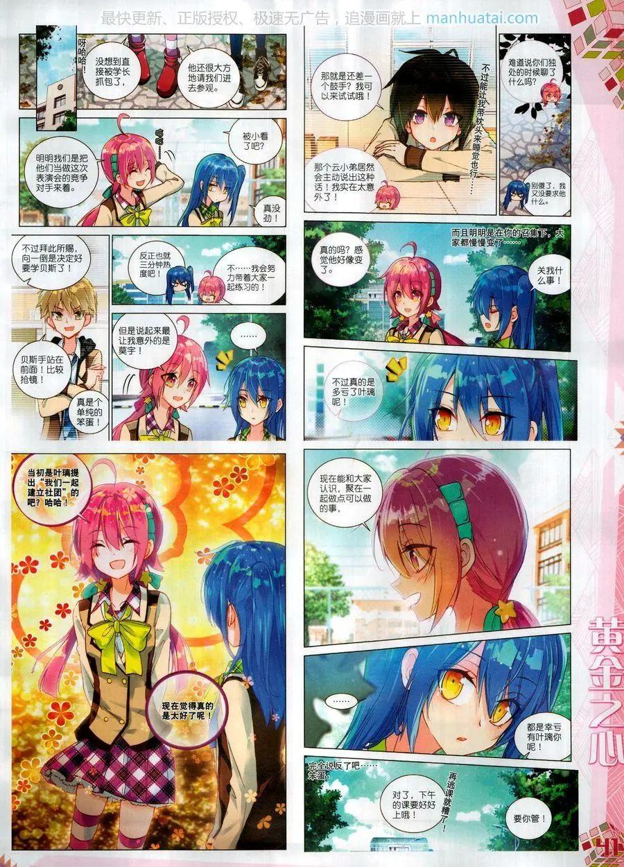 🍱神漫 第118期 第43页