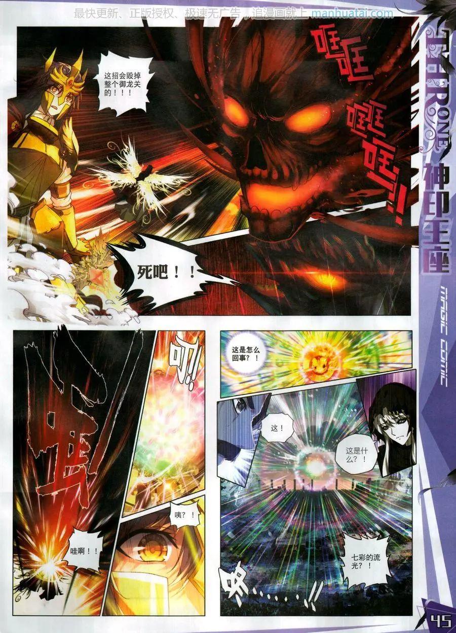 🍱神漫 第118期 第47页