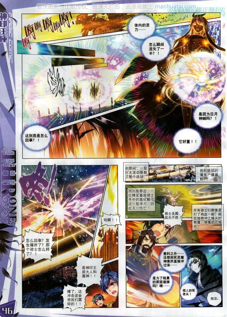 🍱神漫 第118期 第48页