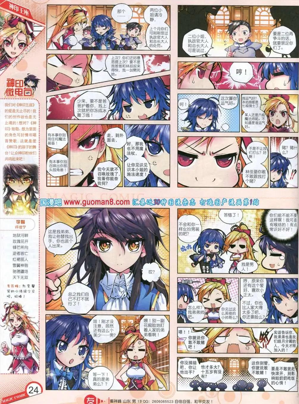 🍱神漫 12期 全本 第26页