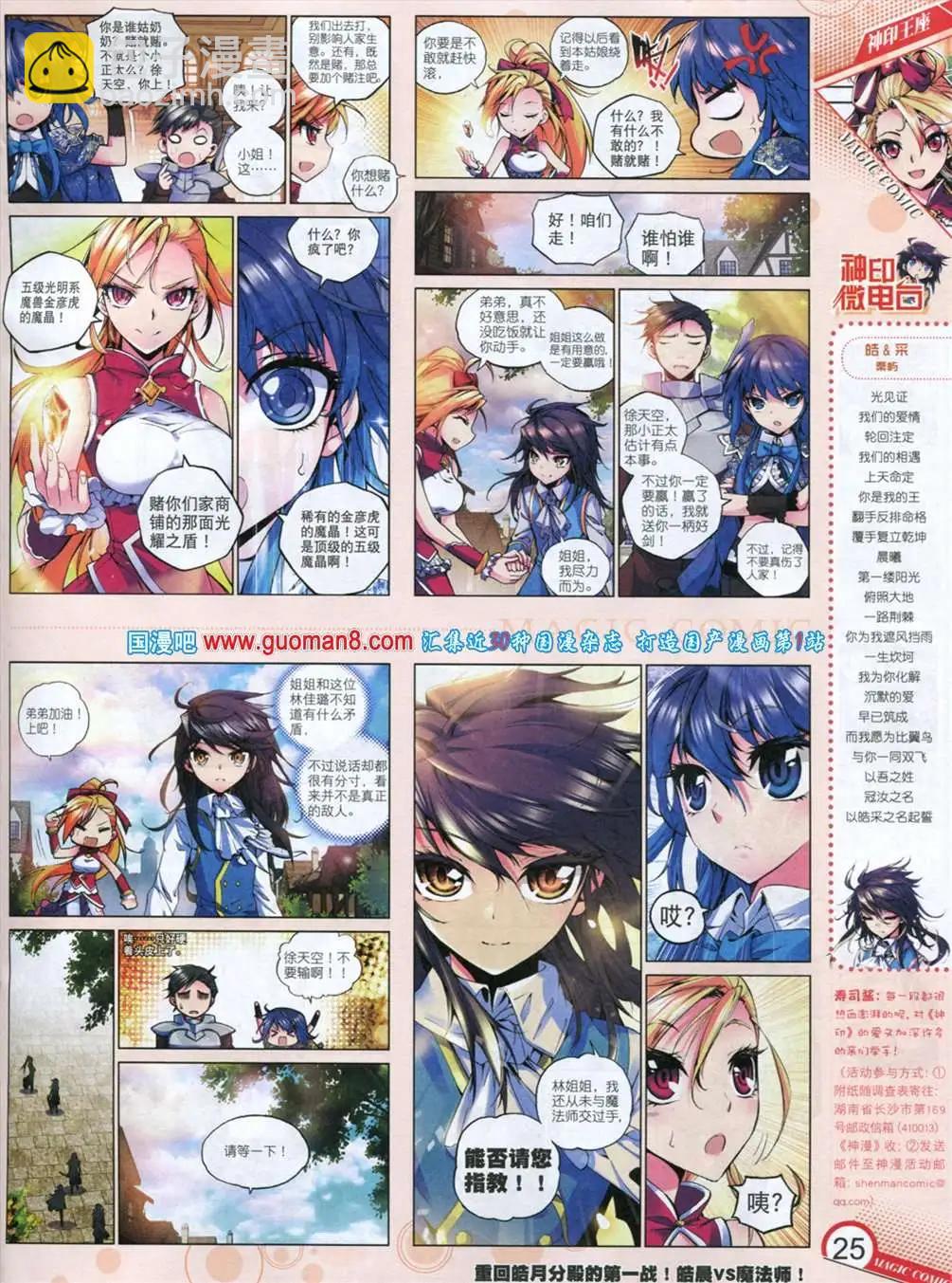 🍱神漫 12期 全本 第27页