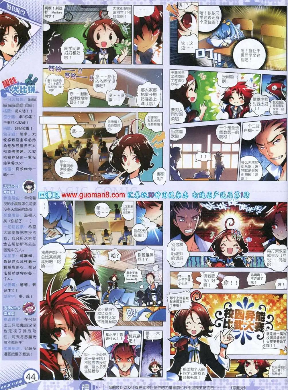 🍱神漫 12期 全本 第46页
