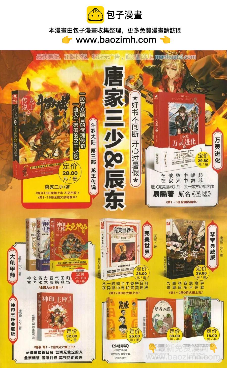 🍱神漫 第120期 第2页