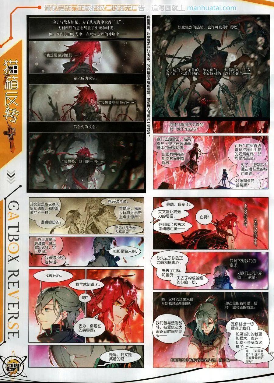 🍱神漫 第120期 第26页