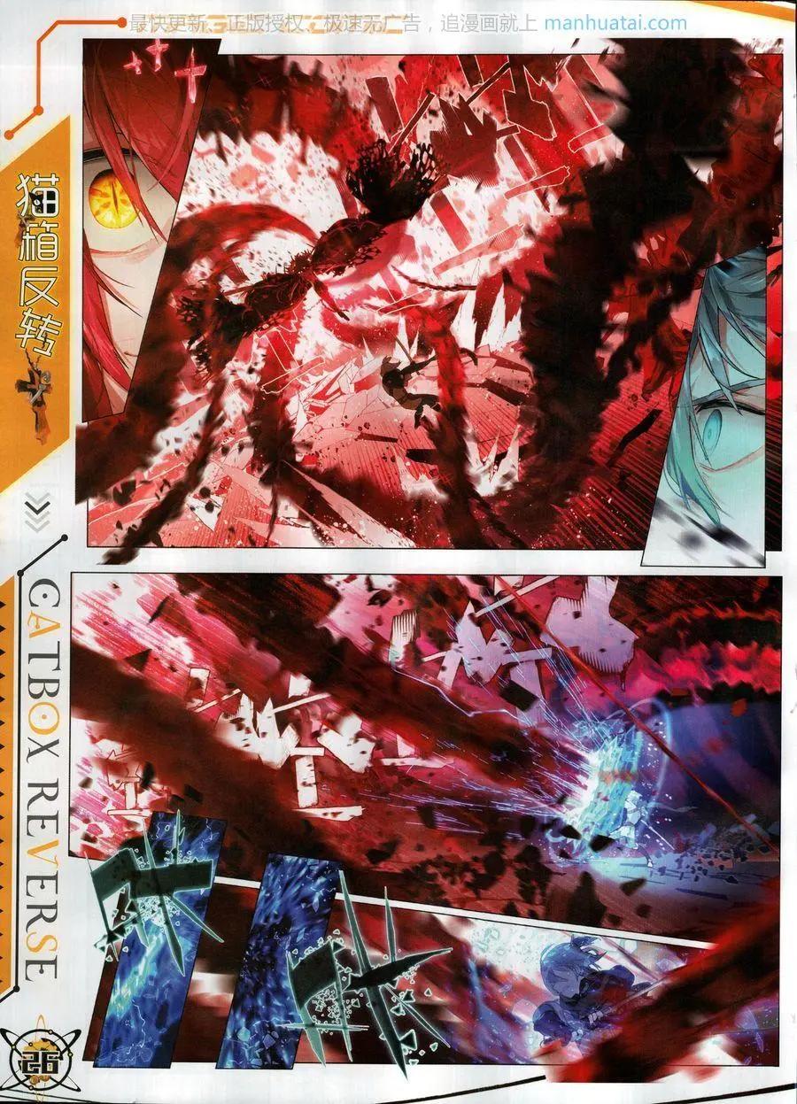🍱神漫 第120期 第28页