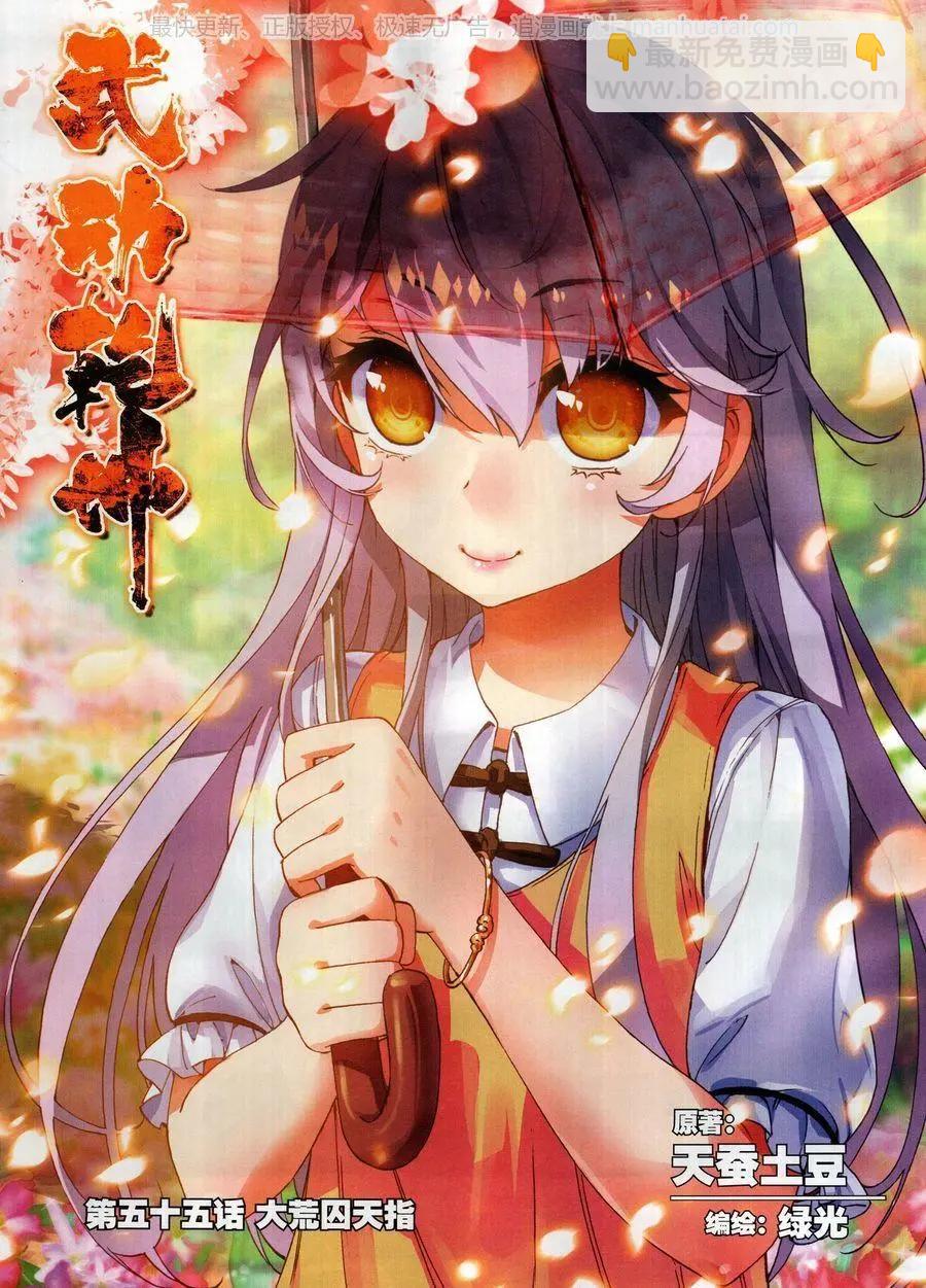 🍱神漫 第120期 第32页