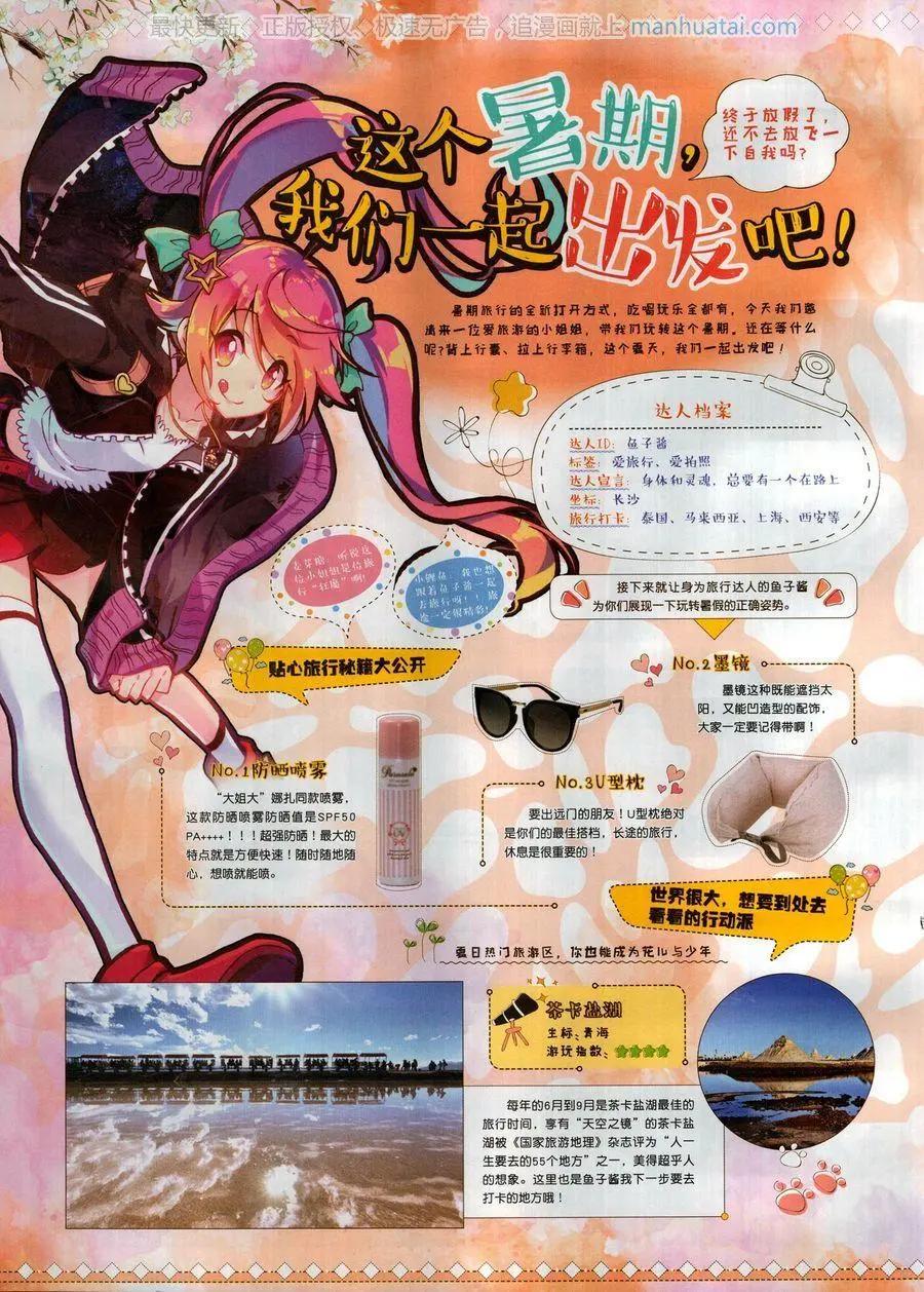 🍱神漫 第120期 第44页