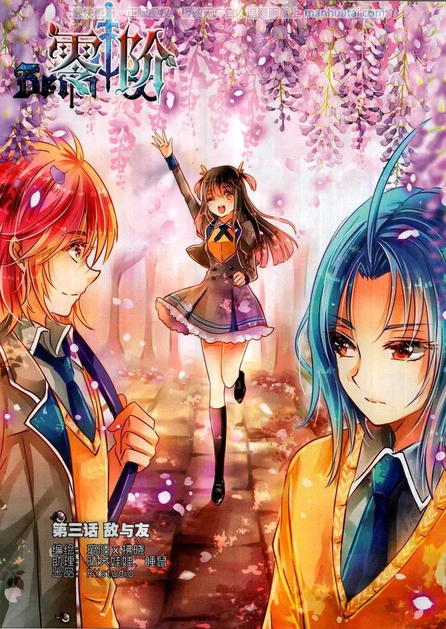 🍱神漫 第122期 第17页