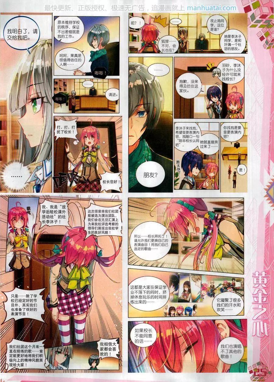 🍱神漫 第122期 第27页
