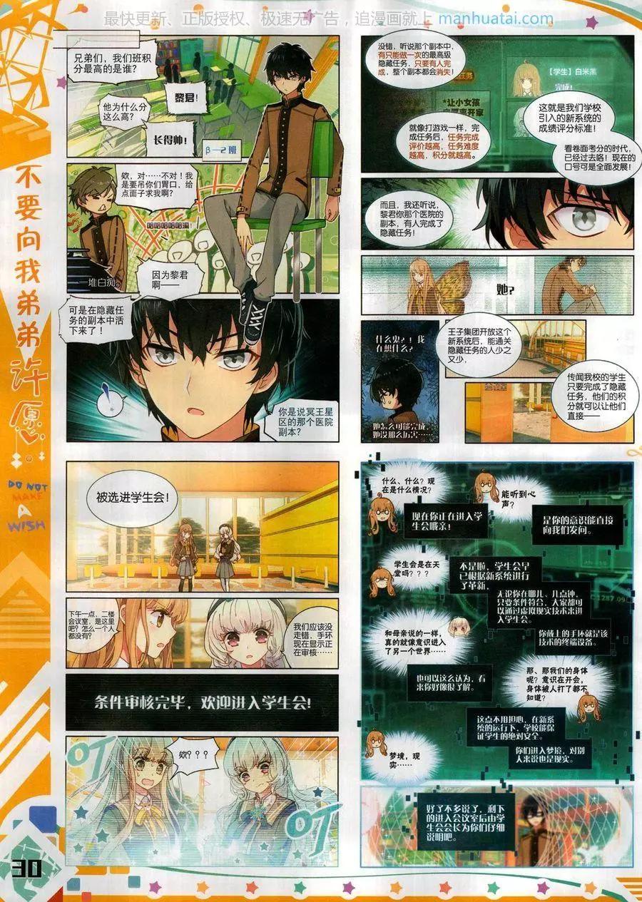 🍱神漫 第122期 第32页