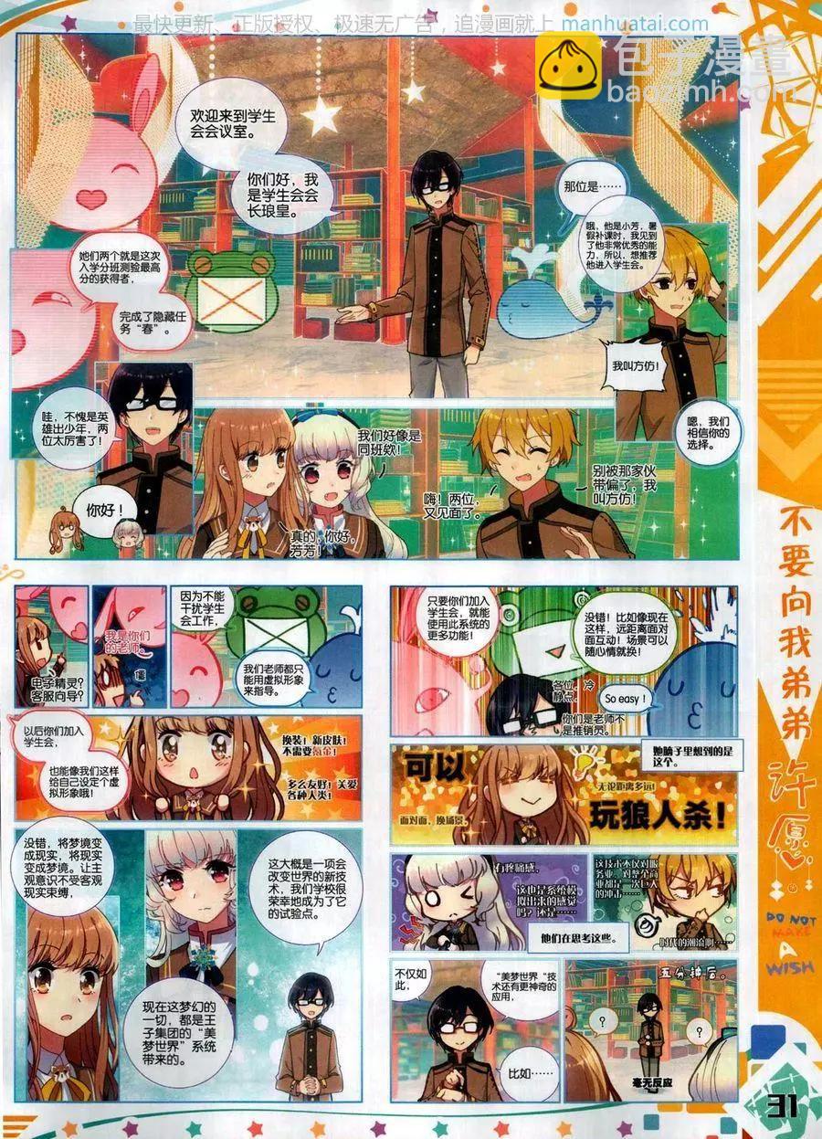 🍱神漫 第122期 第33页