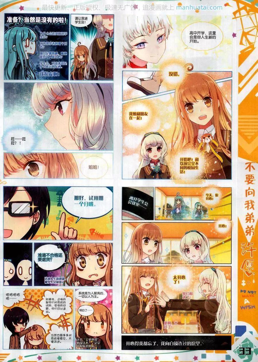 🍱神漫 第122期 第35页