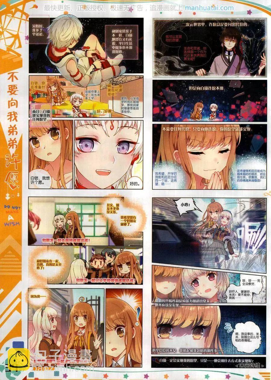 🍱神漫 第122期 第36页