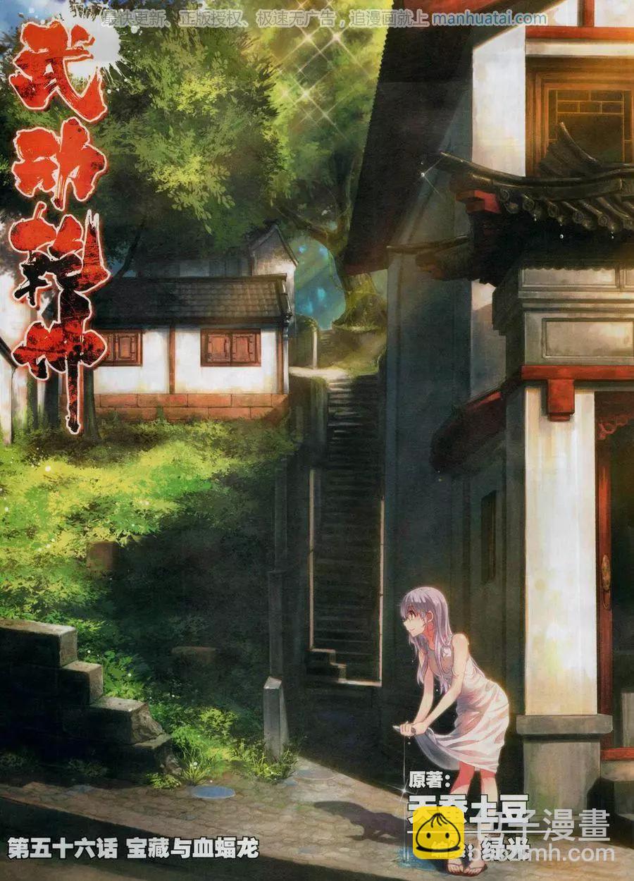 🍱神漫 第122期 第37页