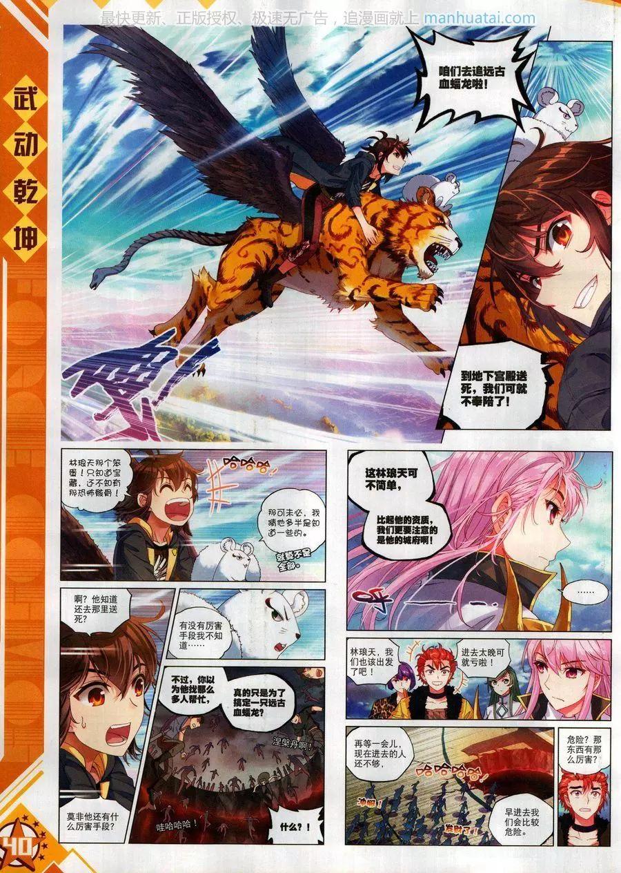 🍱神漫 第122期 第42页