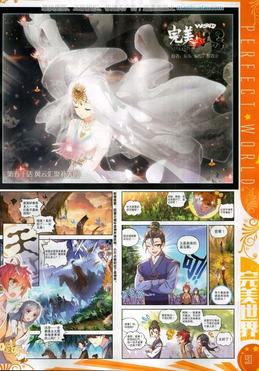🍱神漫 第124期 第11页