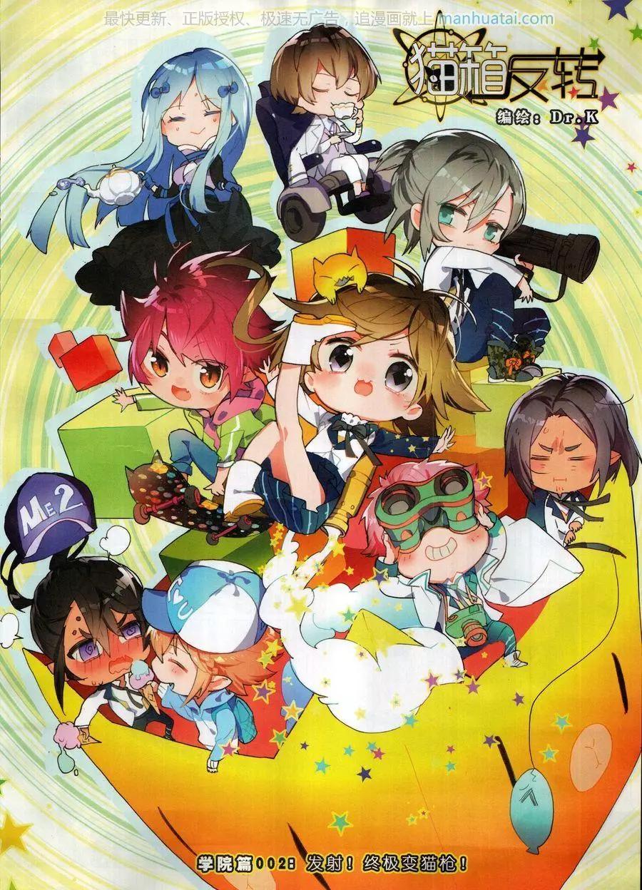🍱神漫 第124期 第17页