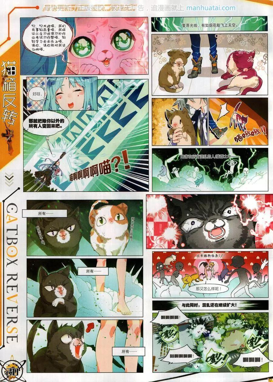🍱神漫 第124期 第22页