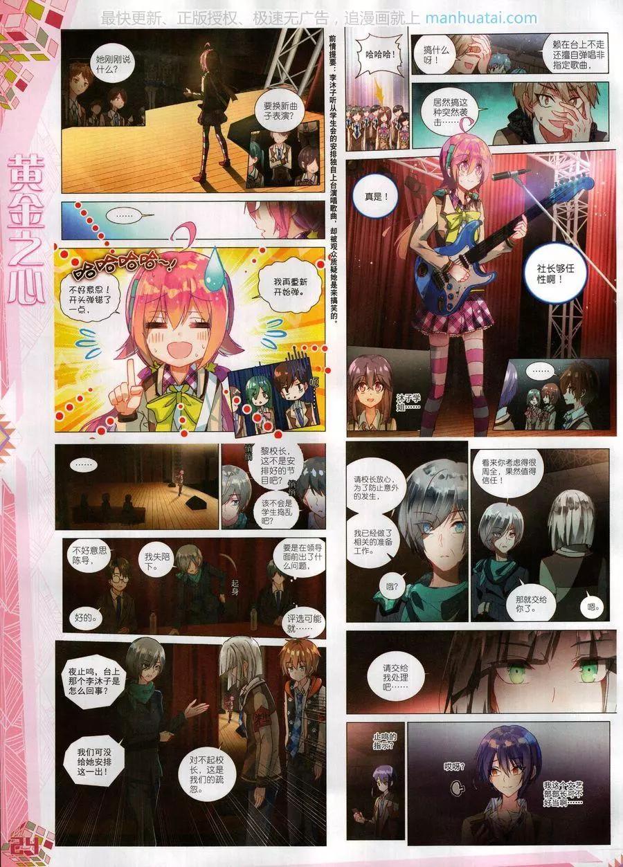🍱神漫 第124期 第26页