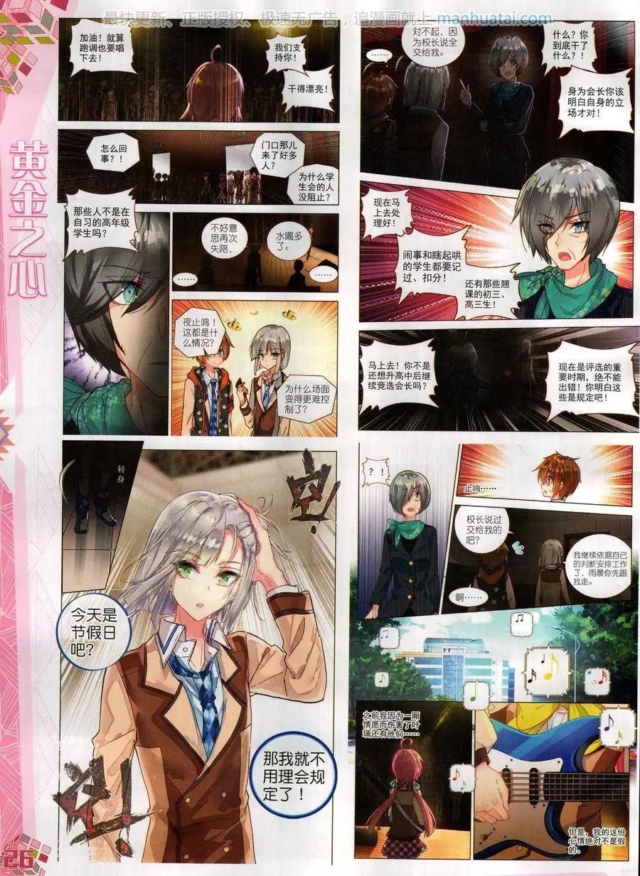 🍱神漫 第124期 第28页