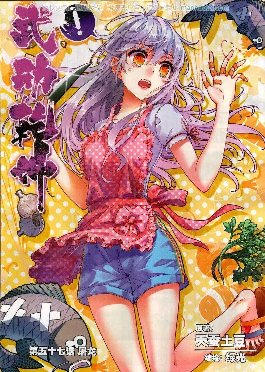 🍱神漫 第124期 第32页